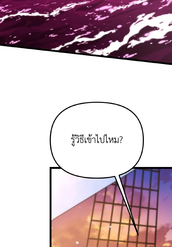 การแข่งขันของผู้เกิดใหม่ ตอนที่ 56 รูปที่ 101