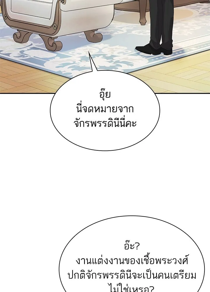 อดีตภรรยาของพระเอกหนุ่มจอมคลั่งรัก ตอนที่ 43 รูปที่ 59