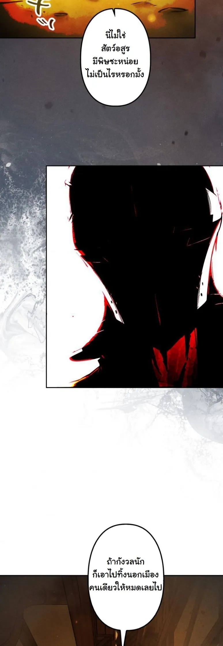 Dungeon Gourmet อ_ศว_นเป_บพ_สดาร เปล_ยนม_งกรให_เป_นเมน_เด_ด ตอนที่ ตอนที่ 3 รูปที่ 47