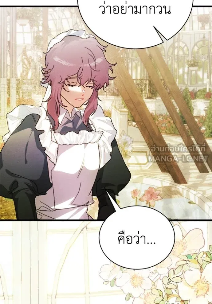 รักนะคะ ป๊ะป๋า ตอนที่ 13 รูปที่ 101