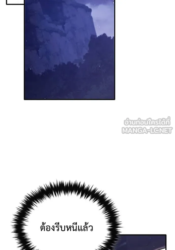 Regressor’s Life Aft ตอนที่ 74 รูปที่ 104