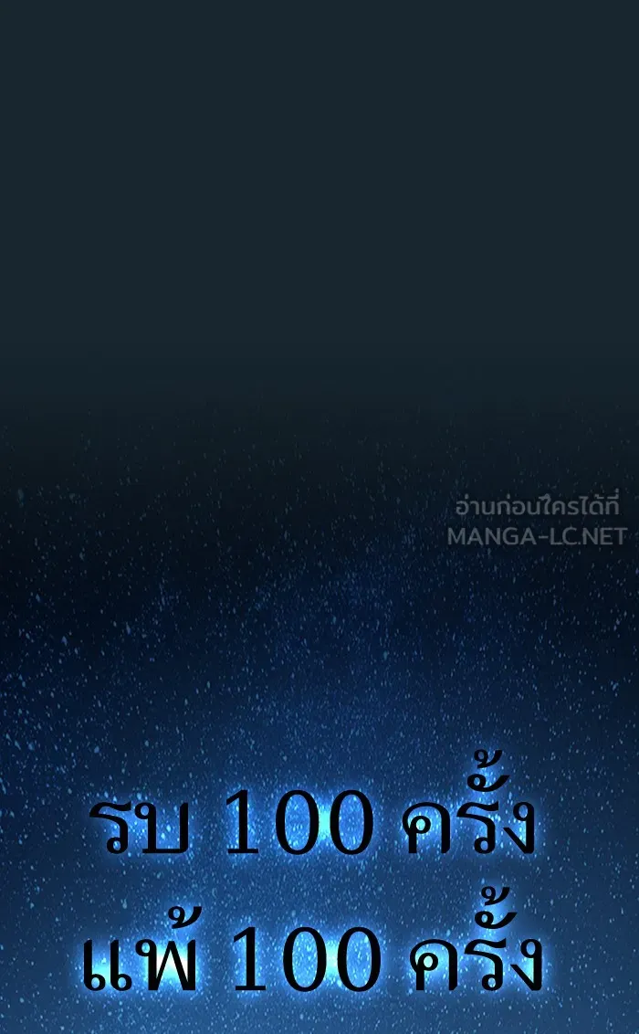 ผู้เล่นขั้นเทพแห่งหอคอยฝึกสอน ตอนที่ 68 รูปที่ 51