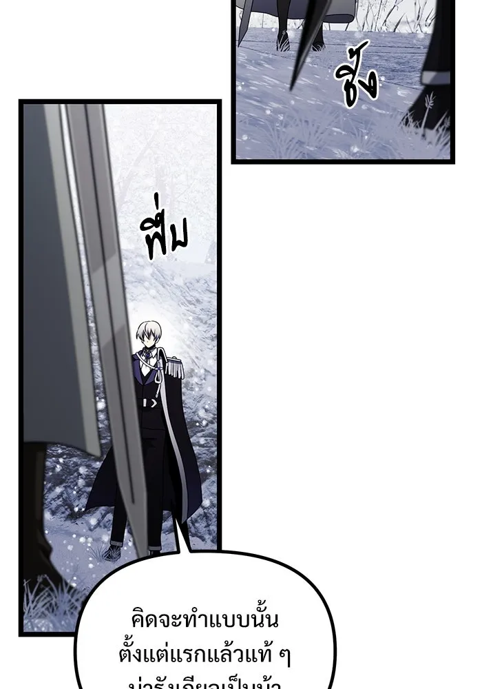 อัศวินดำล่าท้าเวลา ตอนที่ 40 รูปที่ 79