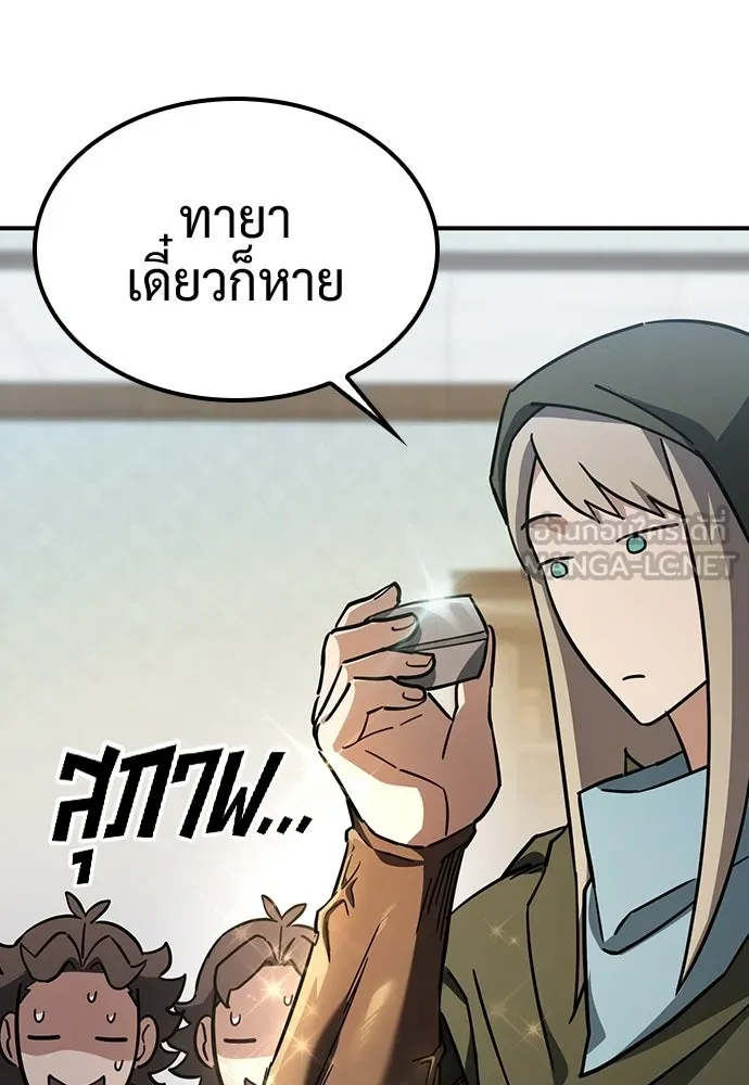 คลินิกสัตว์ต่างโลกของคิมโอจิน ตอนที่ 21 รูปที่ 105