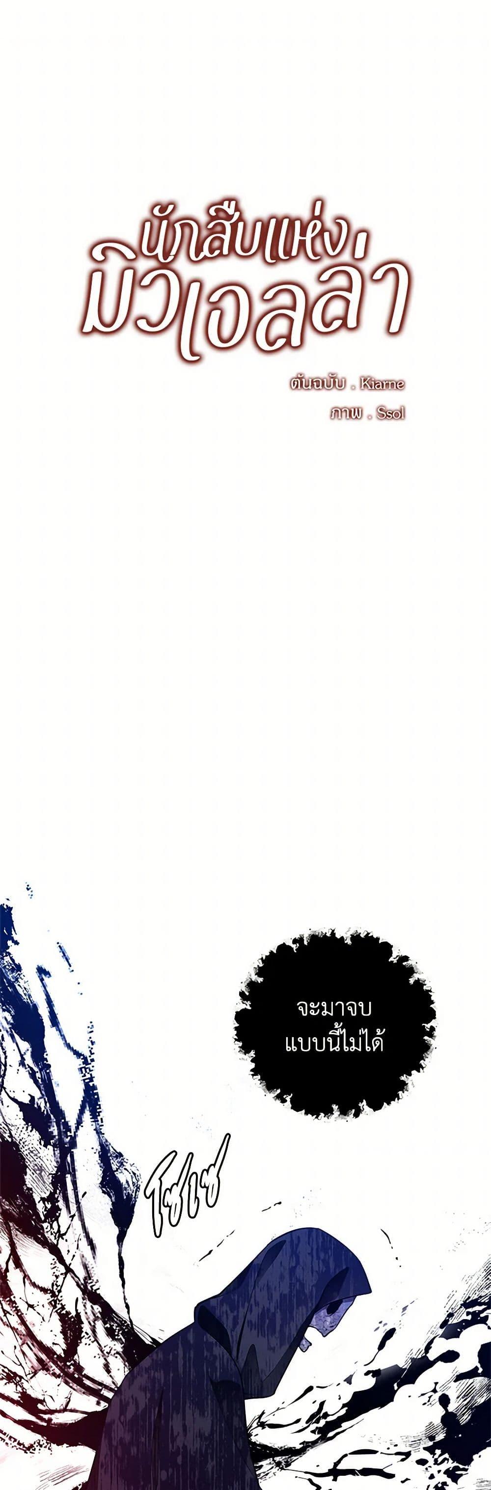 Manga-lc-com อ่านมังงะ อ่านการ์ตูน ออนไลน์ ฟรี The Detective Of Muiella ตอนที่ 1 2 3 4 5 6 7 8 9 10 11 12 13 14 ฟรี ไม่มีโฆษณา Manga-lc - อ่าน มังงะ อ่าน การ์ตูน ออนไลน์ อ่านมังงะ ฟรี