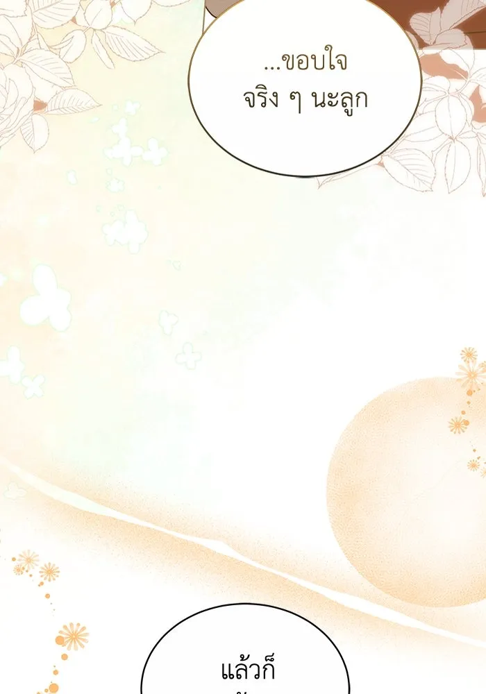 ละลายรักให้ล้นใจ ตอนที่ 57 รูปที่ 82