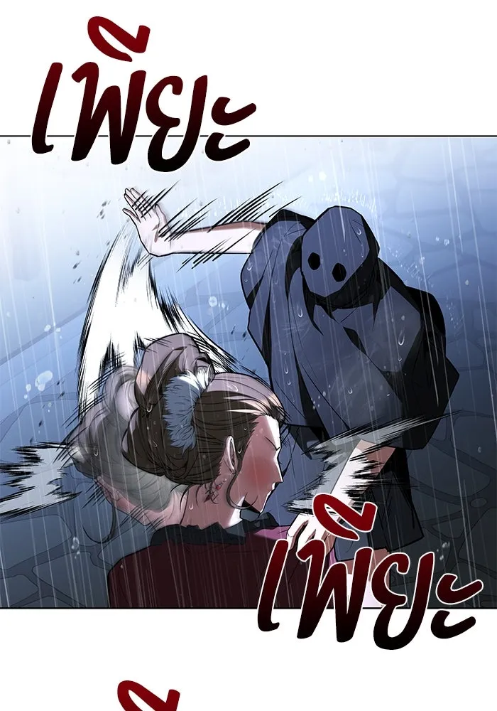 ครัวจอมเวท ตอนที่ 92 รูปที่ 23