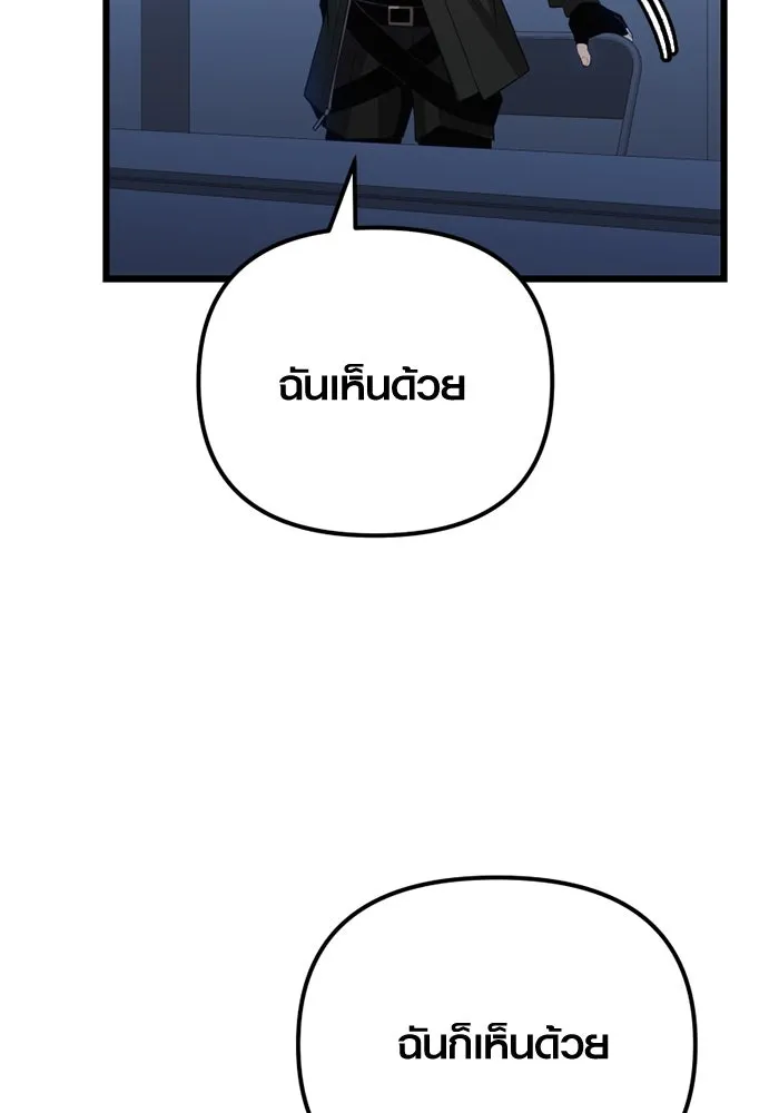 พลิกชะตาคว้าไอเทมระดับเทพ ตอนที่ 17 เซอร์เคิล รูปที่ 145