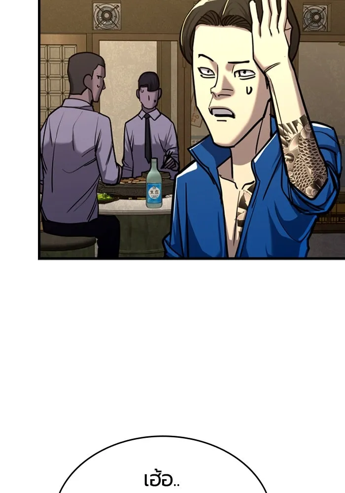 มือพิพากษา ตอนที่ 7 รูปที่ 34