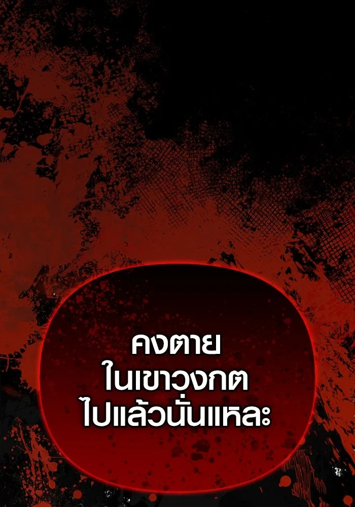 เอาชีวิตรอดในเกมฉบับคนเถื่อน ตอนที่ 31 รูปที่ 133