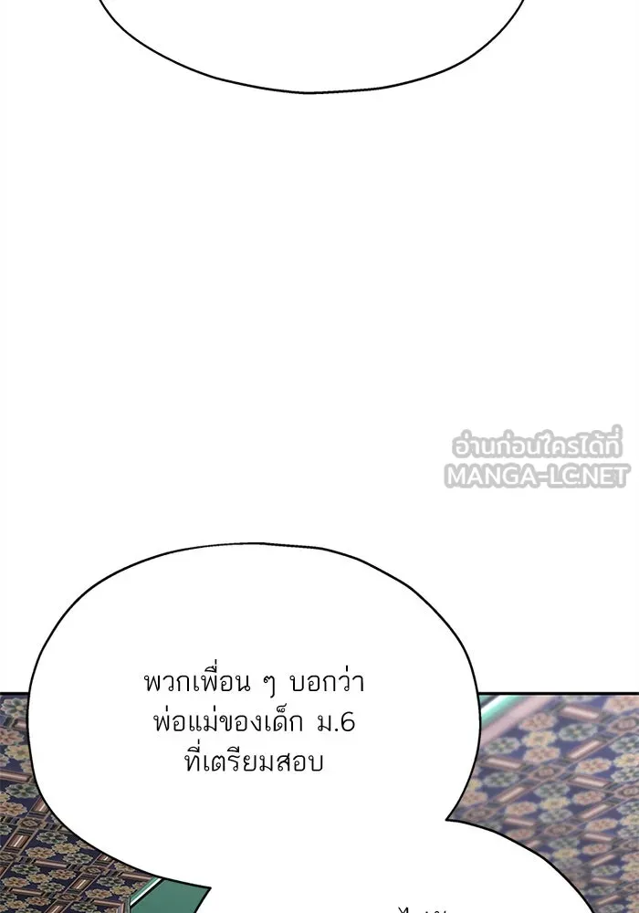 สลับรัก สลับชะตา ตอนที่ 10 รูปที่ 93