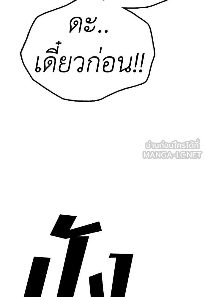 ผู้กล้าฝ่า ตอนที่ 44 รูปที่ 120