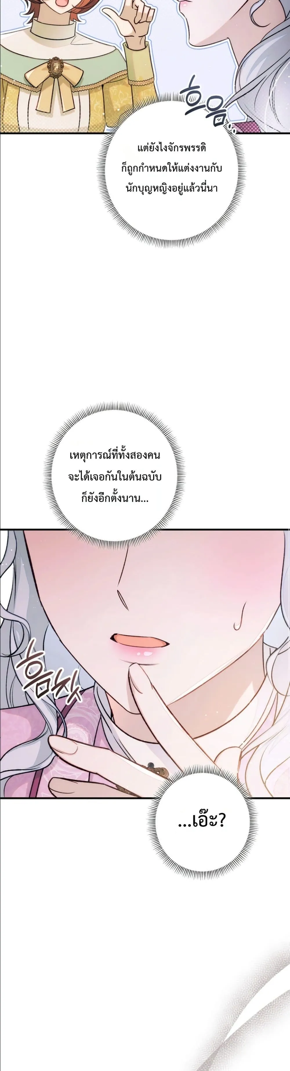 Manga-lc-com อ่านมังงะ อ่านการ์ตูน ออนไลน์ ฟรี Dating the Emperor in Secret, but I Don’t Know About It ตอนที่ 1 2 3 4 5 6 7 8 9 10 11 12 13 14 ฟรี ไม่มีโฆษณา Manga-lc - อ่าน มังงะ อ่าน การ์ตูน ออนไลน์ อ่านมังงะ ฟรี