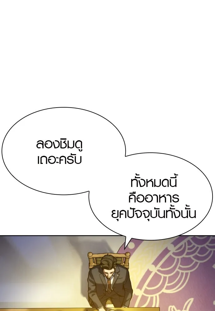 นักรบแช่แข็ง ตอนที่ 2 รูปที่ 41