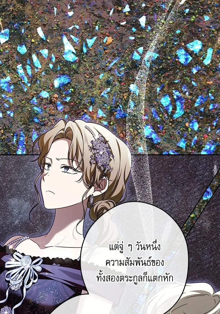 ครอบครัวตัวร้ายปล่อยฉันไปเถอะ ตอนที่ 75 รูปที่ 41