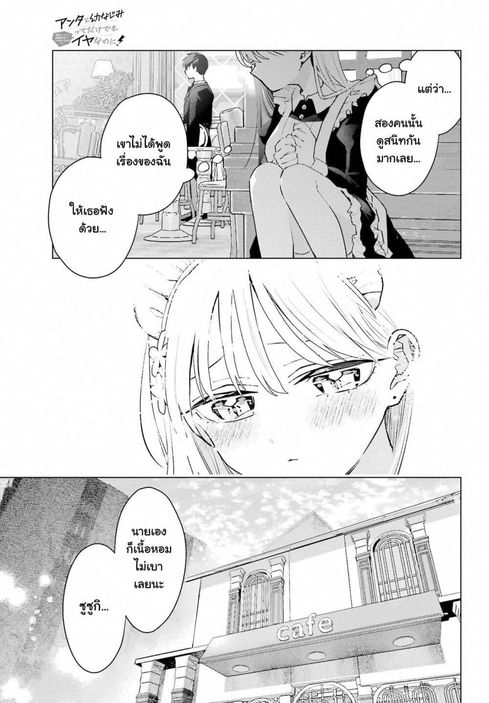 Manga-lc-com อ่านมังงะ อ่านการ์ตูน ออนไลน์ ฟรี Anta to Osananajimitte dake demo Iyananoni! ~Zekkou kara Hajimaru S-kyuu Bishoujo to no Gakuen Nariagari Seikatsu~ ตอนที่ 1 2 3 4 5 6 7 8 9 10 11 12 13 14 ฟรี ไม่มีโฆษณา Manga-lc - อ่าน มังงะ อ่าน การ์ตูน ออนไลน์ อ่านมังงะ ฟรี