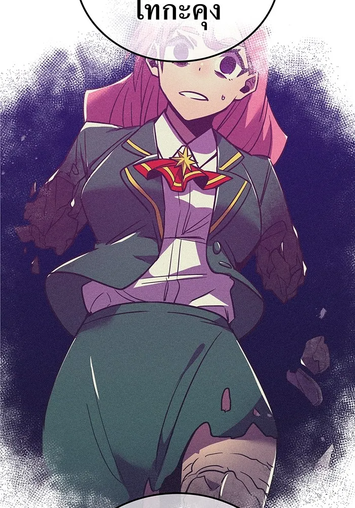 เพลเยอร์เลือดเทวะ ตอนที่ 24 สเตจ  ป่าศีลศักดิ์สิทธิ์ ② รูปที่ 55