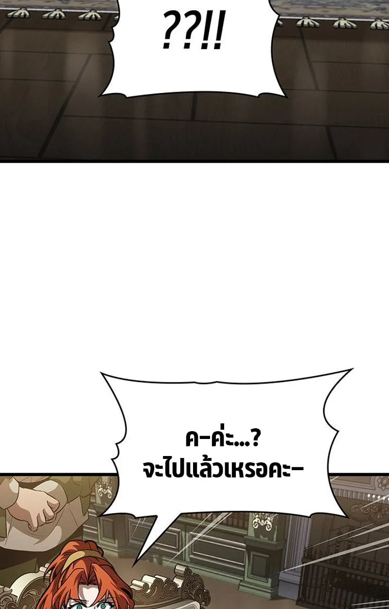 Crimson Reset ช_ว_ตคร_งท_สองของราช_นร_ตต_กาล หล_งจากหลบหน_มาคร_งป_ แวมไพร_ย_จ_นก_ถ_กส_งหารในท_ส_ด ตอนที่ ตอนที่ 15 รูปที่ 127