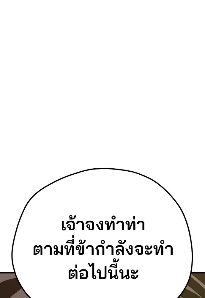 เส้นทางสู่เทพมาร ตอนที่ 83 รูปที่ 118