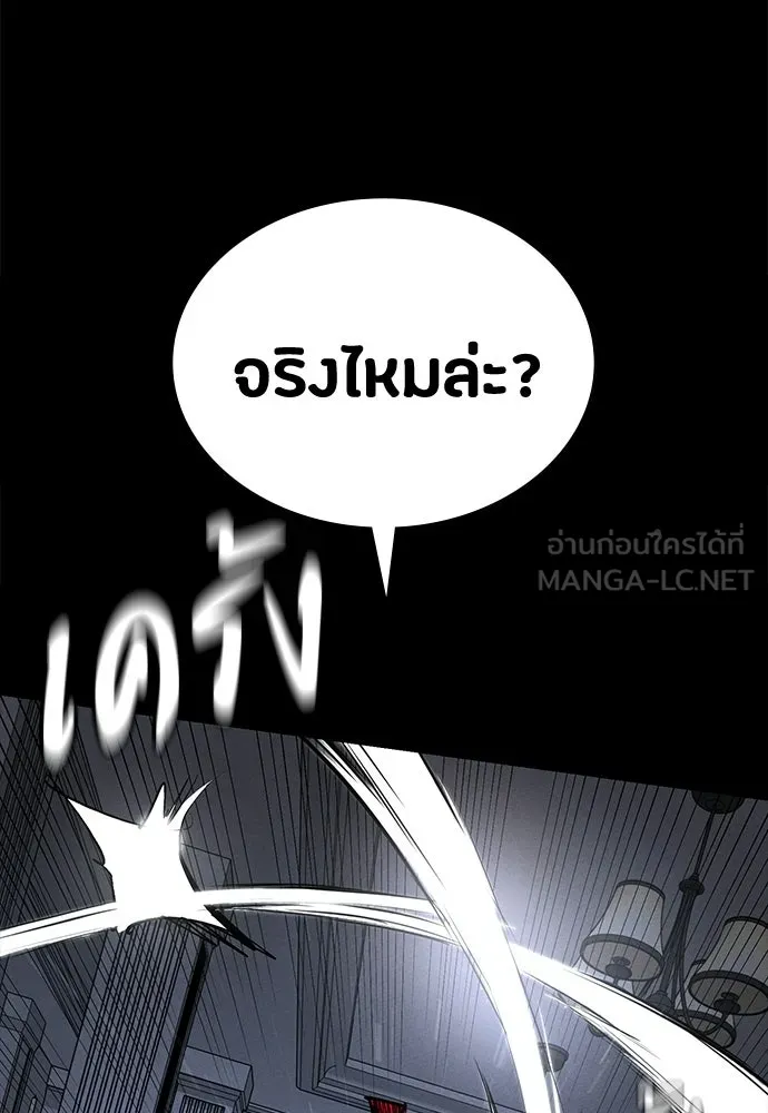 มือสังหารพันธุ์อมตะ ตอนที่ 80 รูปที่ 114
