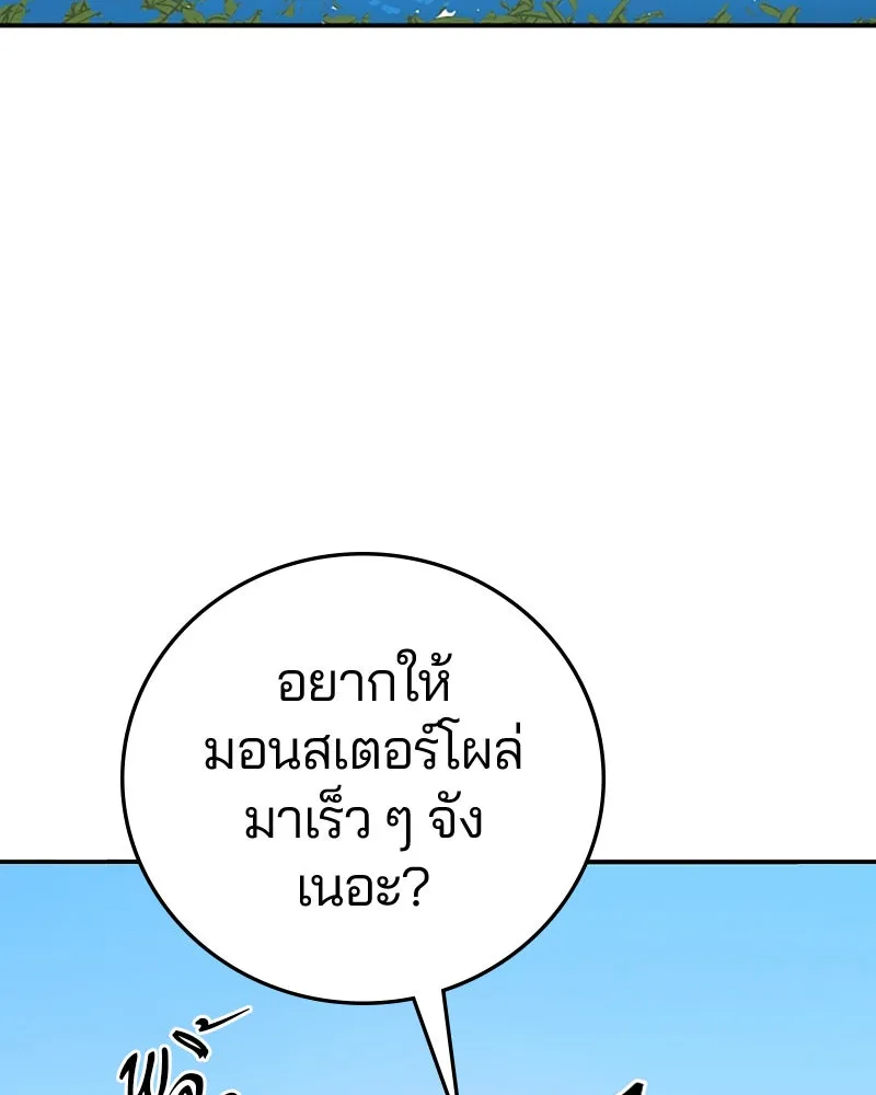 Player ตอนที่ 81 รูปที่ 40