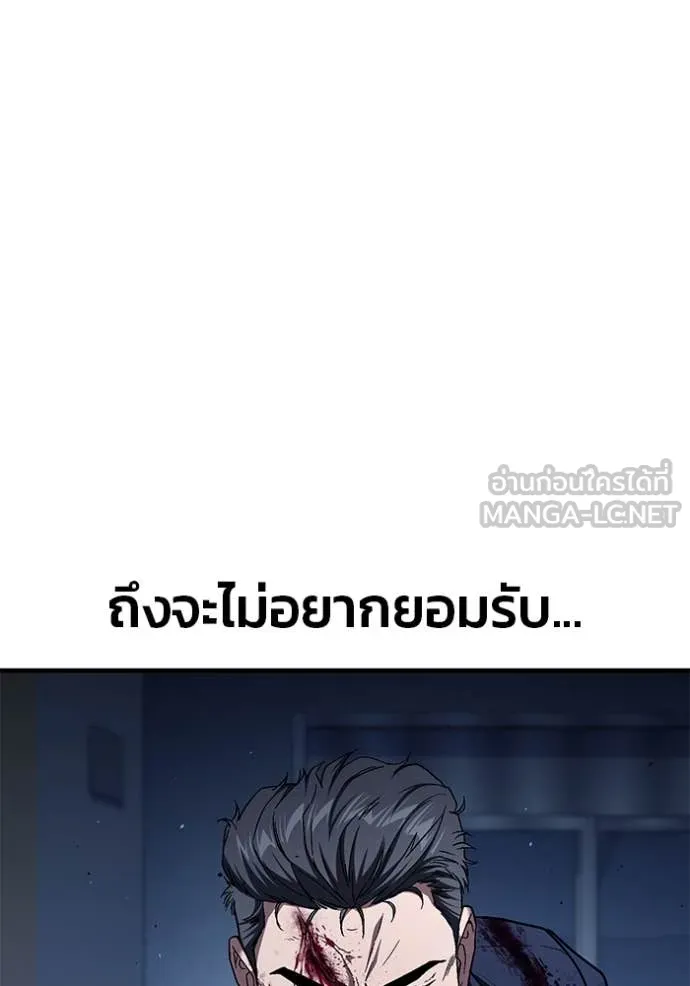 สนิมเชือดเลือดสาด ตอนที่ 42 รูปที่ 195