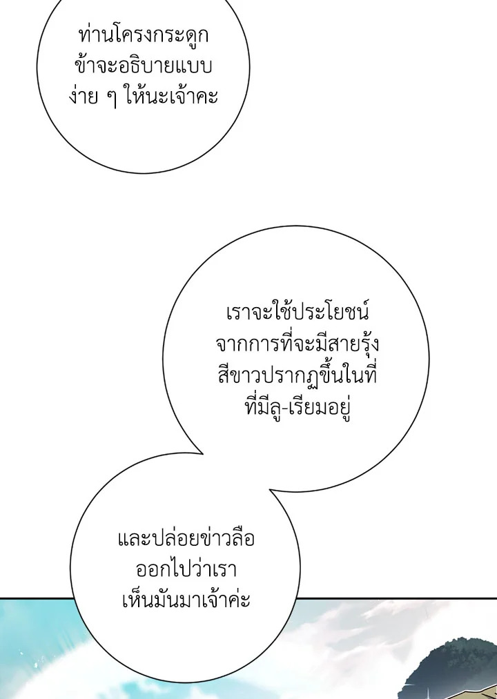 พลทหารโครงกระดูกผู้ม ตอนที่ 106 รูปที่ 27