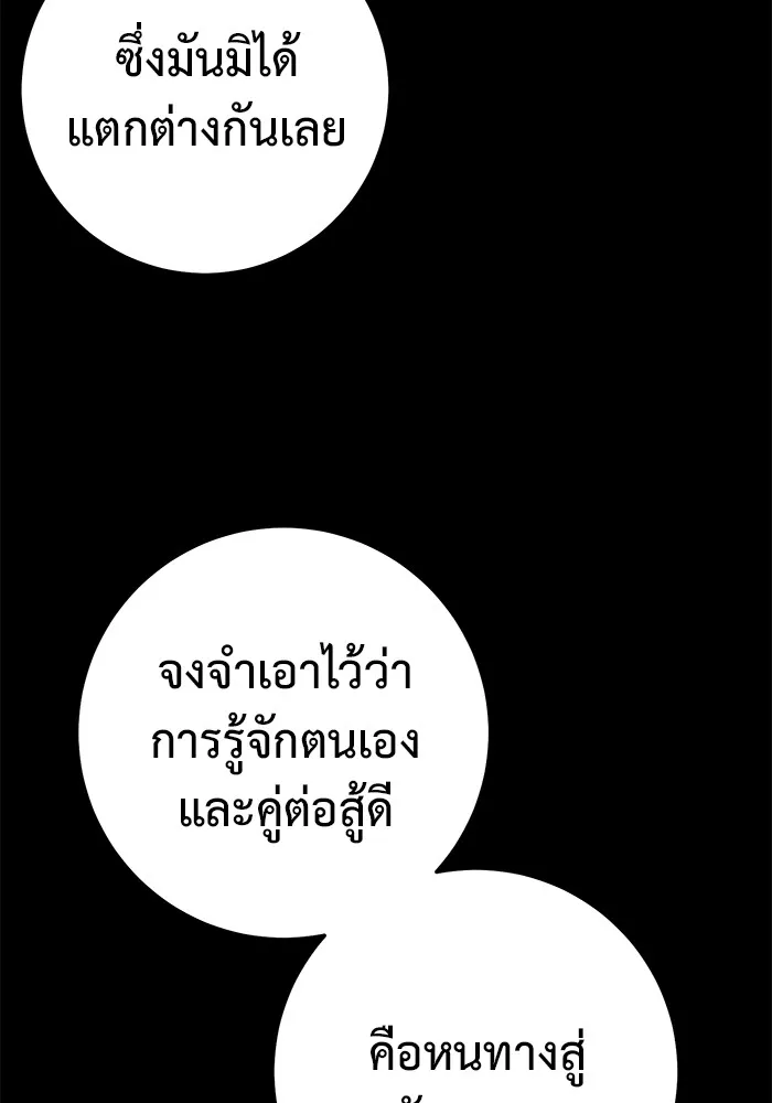 ราชินีนักบู๊ ตอนที่ 27 รูปที่ 14