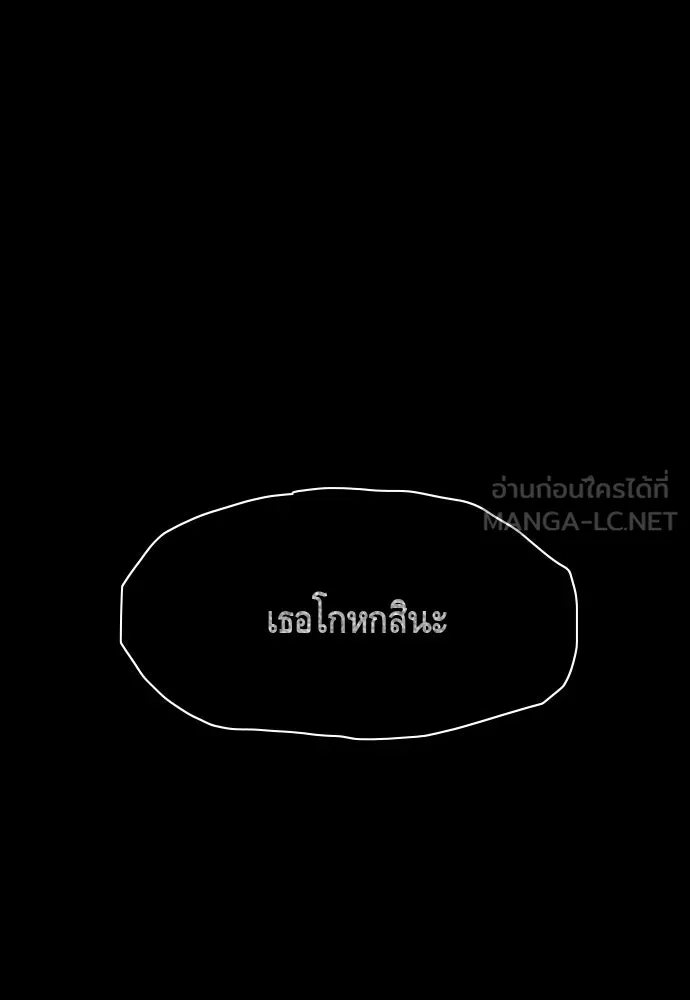JAKDU ตอนที่ 25 รูปที่ 135