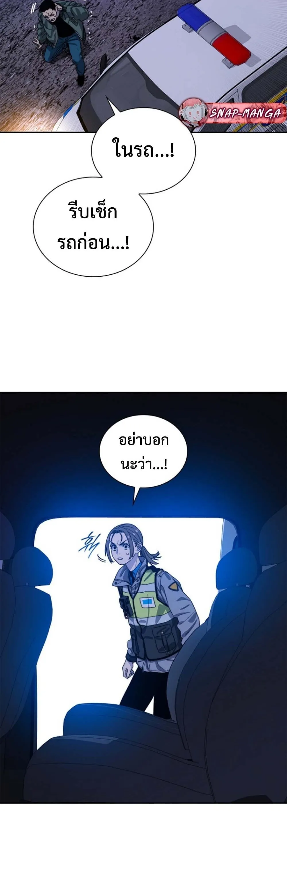 The 18-Year Old Demon King ตอนที่ ตอนที่ 11 รูปที่ 32