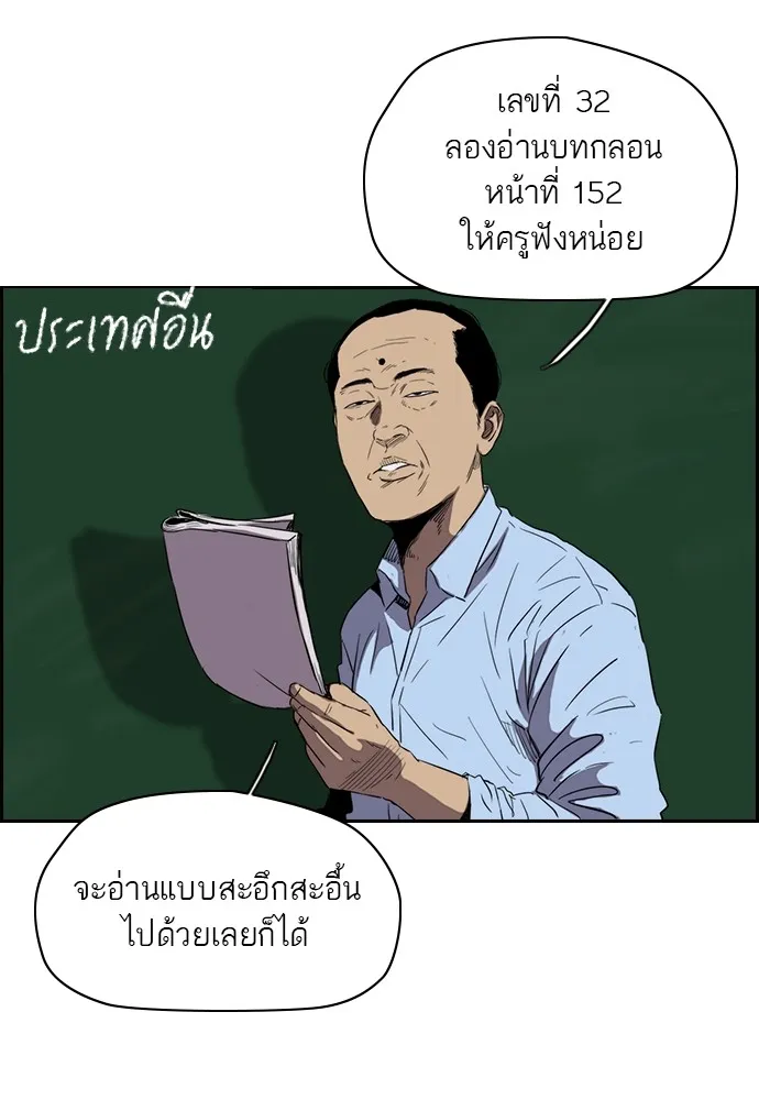 ปั่นสู้ฝันbrWind Breaker ตอนที่ 20 รูปที่ 22