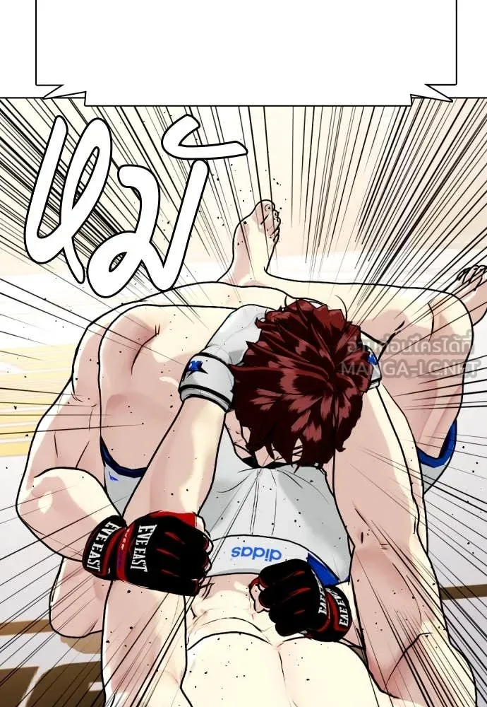 หมาหัวเน่า ตอนที่ 138 รูปที่ 141