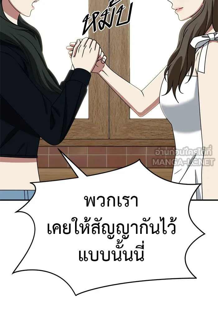 ช่วยเปลี่ยนฉันที ตอนที่ 254. ซีซัน 2 รูปที่ 15