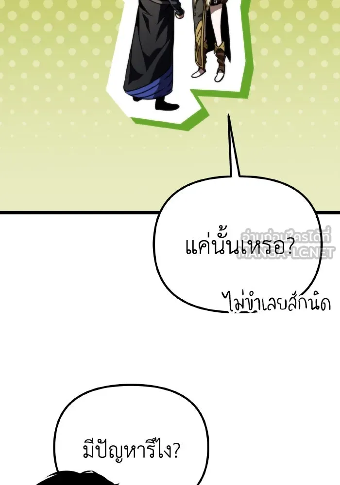 การแข่งขันของผู้เกิดใหม่ ตอนที่ 49 รูปที่ 93