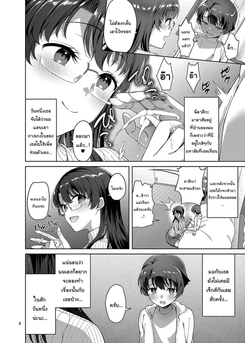 Doujin-Lc- อ่าน โดจิน มังฮวา เกาหลี ญี่ปุ่น จีน แปลไทย มันควรจะเป็นผมมากกว่าสิ [Akapenguin (Asahina Hikage)] Boku ga Ojuushi-chan to Saki ni Sex suru Hazu datta noni It Should Have Been Me! Not Them ตอนที่ 1 2 3 4 5 6 7 8 9 10 11 12 13 14 ฟรี ไม่มีโฆษณา อ่าน โดจิน Manhwa เกาหลี ญี่ปุ่น จีน เรามีครบ คัดมาให้เน้นๆ โดจิน 18+ รับประกันความฟินโดย  Doujin Lc