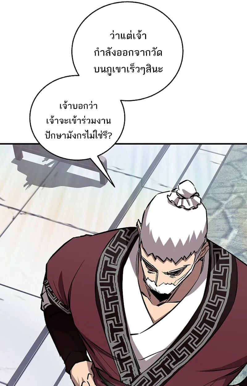 Childhood Friend of the Zenith สหายว_ยเยาว_ของข_าแข_งแกร_งท_ส_ดในใต_หล_า ตอนที่ ตอนที่ 77 รูปที่ 54