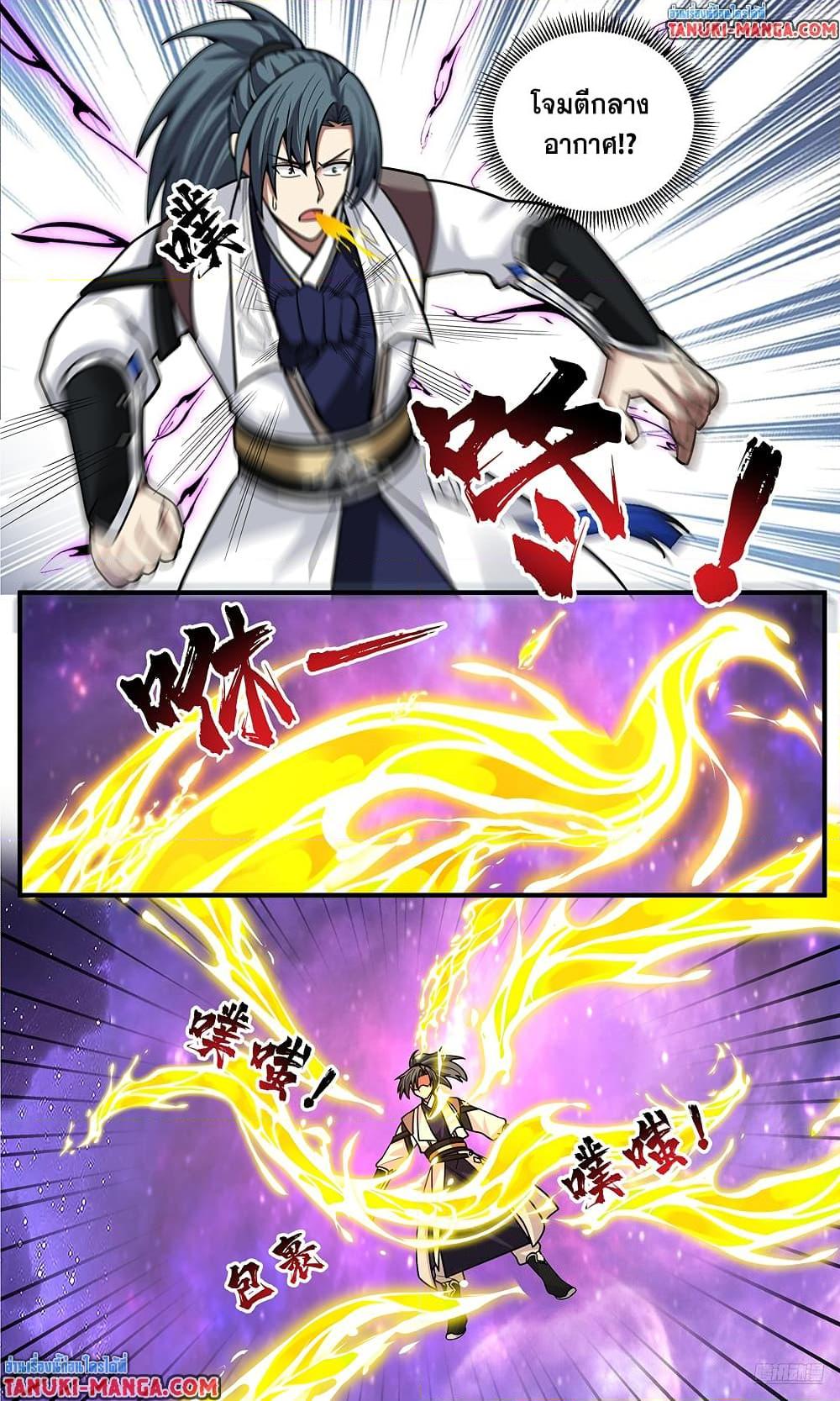 Manga-lc-com อ่านมังงะ อ่านการ์ตูน ออนไลน์ ฟรี Martial Peak เทพยุทธ์เหนือโลก ตอนที่ 1 2 3 4 5 6 7 8 9 10 11 12 13 14 ฟรี ไม่มีโฆษณา Manga-lc - อ่าน มังงะ อ่าน การ์ตูน ออนไลน์ อ่านมังงะ ฟรี