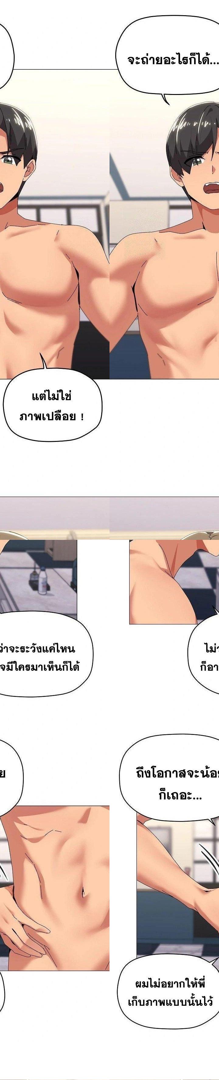 What’s Wrong With This Family ตอนที่ 66 13