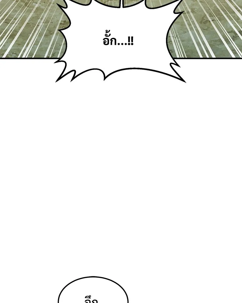 ปลูกผักพิชิตหอคอย ตอนที่ 1 รูปที่ 173