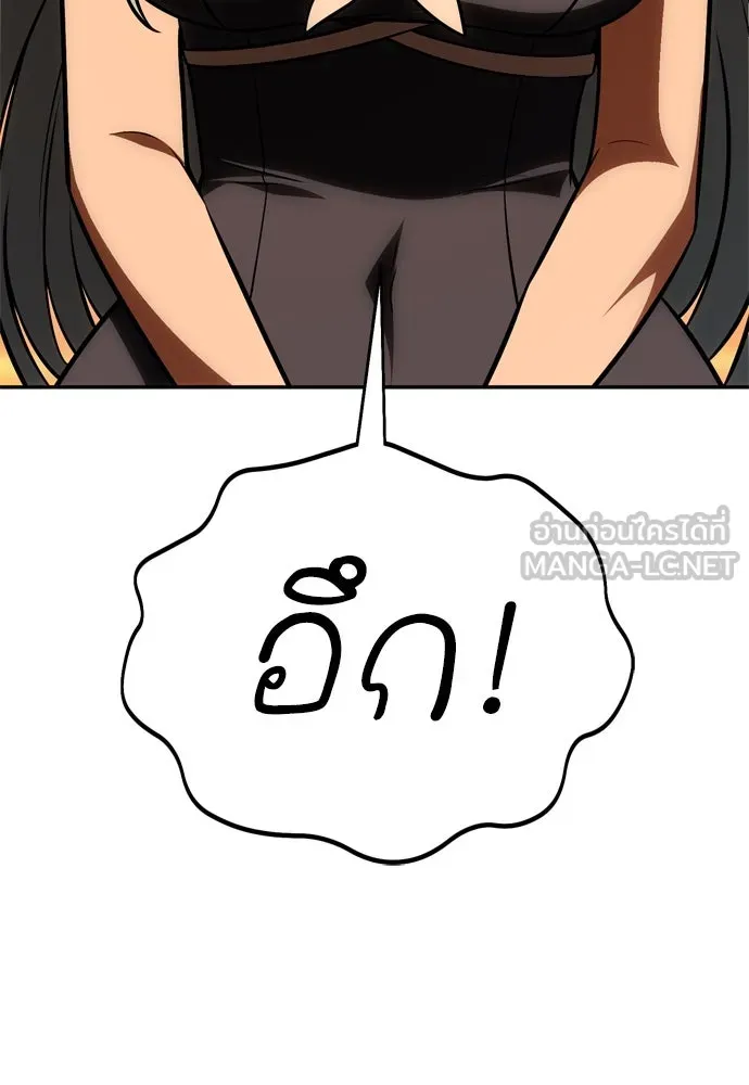 ไอ้เพลเยอร์นั่น ฉันฆ่ามันเอง ตอนที่ 33 รูปที่ 147