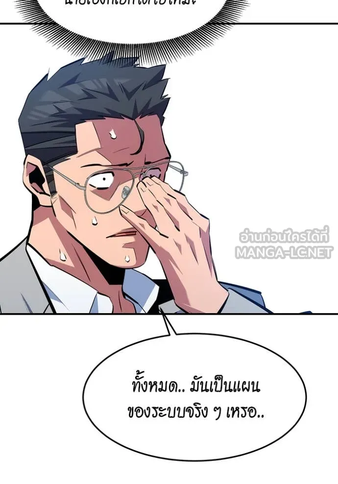 แยกร่าง ล่าอัตโนมัติ ตอนที่ 146 รูปที่ 49