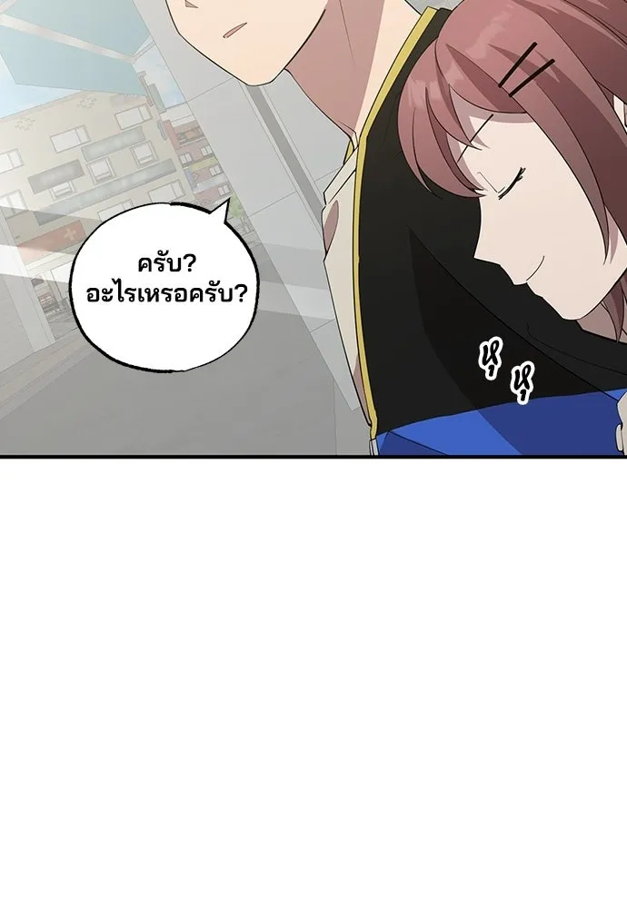 ร้านสะดวกซื้อต่างโลก ตอนที่ 8 รูปที่ 70