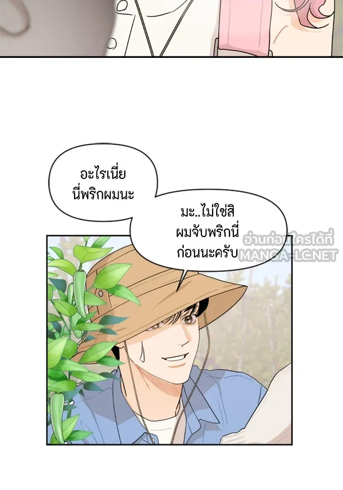 จริง ๆ แล้ว โอบารัมน่ะ… ตอนที่ 52 รูปที่ 18