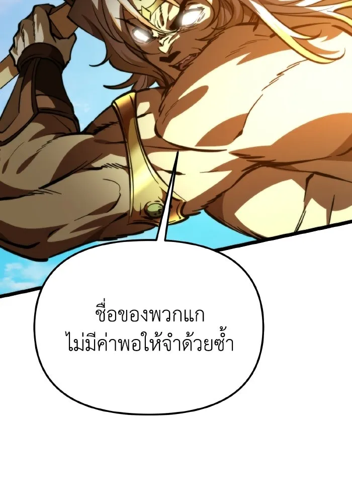 การแข่งขันของผู้เกิดใหม่ ตอนที่ 110 รูปที่ 127