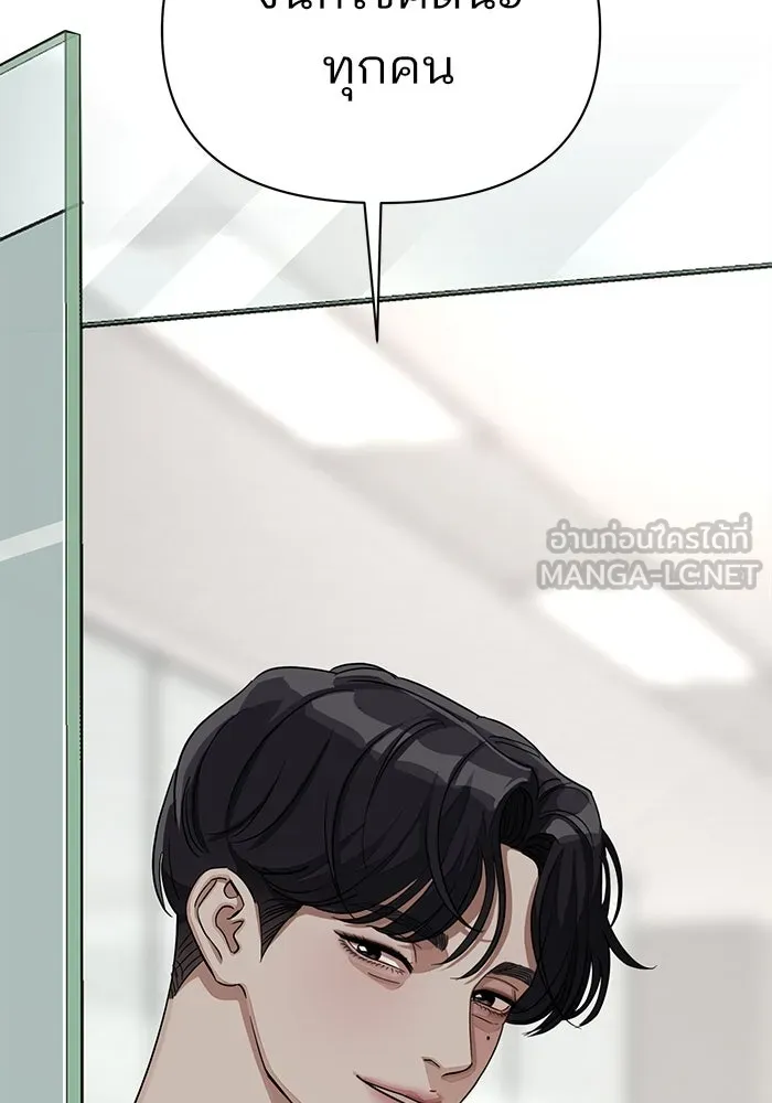 ความรักของอิซอบ ตอนที่ 17 รูปที่ 96