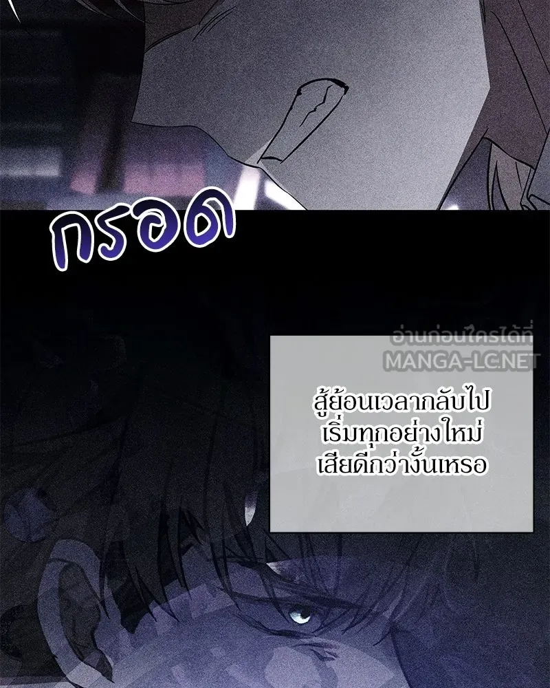 โอ้ ศัตรูที่รัก ตอนที่ 108 รูปที่ 9