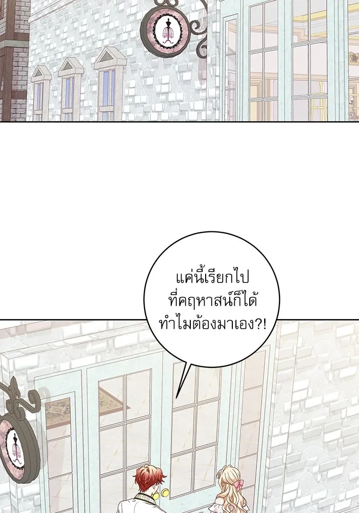 ครอบครัวตัวร้ายปล่อยฉันไปเถอะ ตอนที่ 9 รูปที่ 44