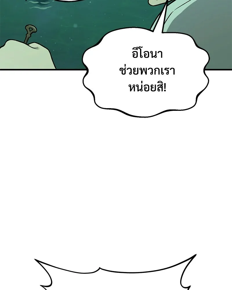 ปลูกผักพิชิตหอคอย ตอนที่ 101 รูปที่ 112