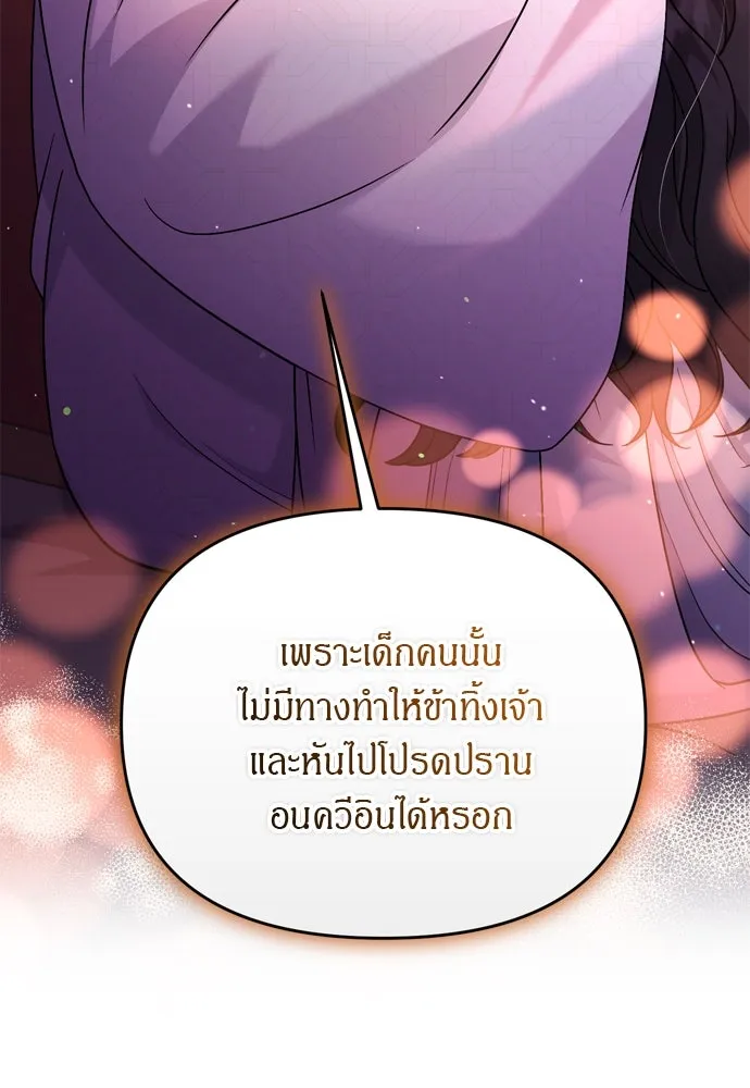 ข้าเนี่ยนะเป็นพระสนม ตอนที่ 38 สถานการณ์ที่ไม่น่าเป็นไปได้แต่ รูปที่ 145