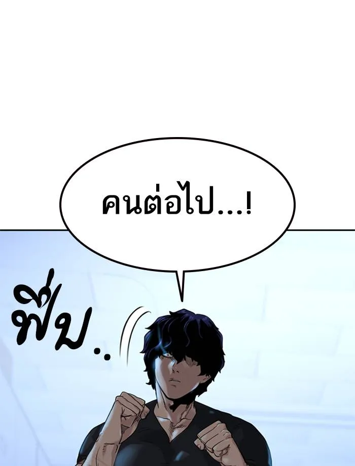 To not die ตอนที่ 45 รูปที่ 40